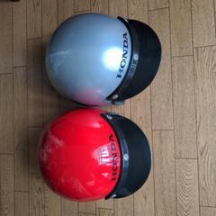ホンダヘルメット 2個セット （中古）