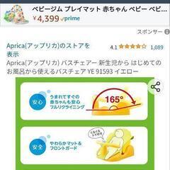 赤ちゃんお風呂 2 点セットの画像