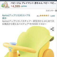 赤ちゃんお風呂 2 点セットの画像