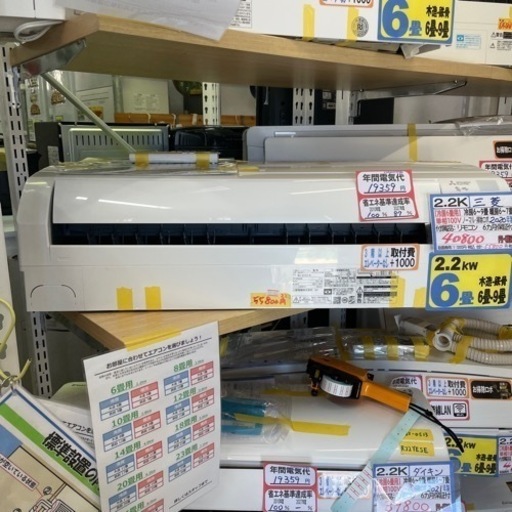 配達可【三菱/エアコン2.2k】【2020年製】【6畳】【6ヶ月保証】【取付可】【管理番号12606】