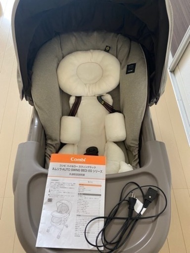 ヘビーベッド combi コンビ ネムリラ AUTO BEDi SWING 電動ハイローラック おやすみドーム ベビー