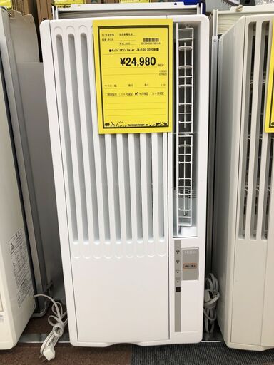 Wa525　ウインドエアコン　Haier　JA-16U　2020年