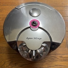 ダイソンロボット掃除機　Dyson 360 eye ジャンク品