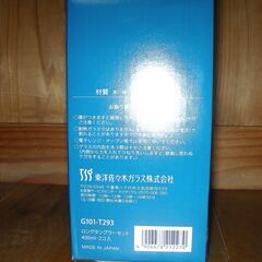 薄づくりロングタンブラー２個セット　お譲りします。の画像
