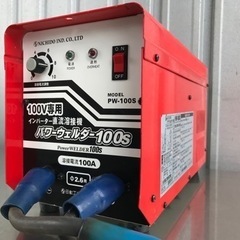 日動工業◇直流溶接機◇インバーター直流溶接機◇100V専用◇100A