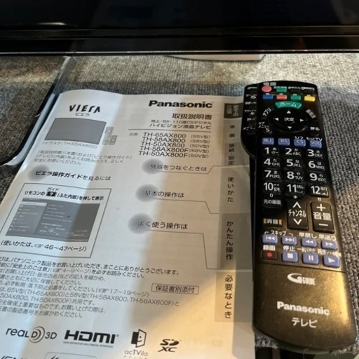 セール終了　Panasonic 58インチ　液晶テレビ　2014年製