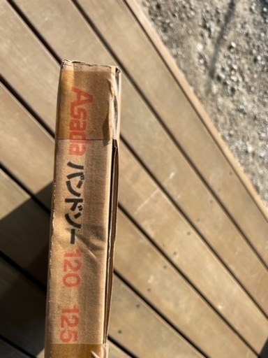 アサダ純正　バンドソー用替刃