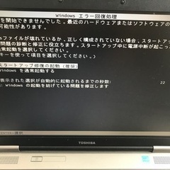 dynabook satellite l21 220c/w ノートパソコン PCの画像