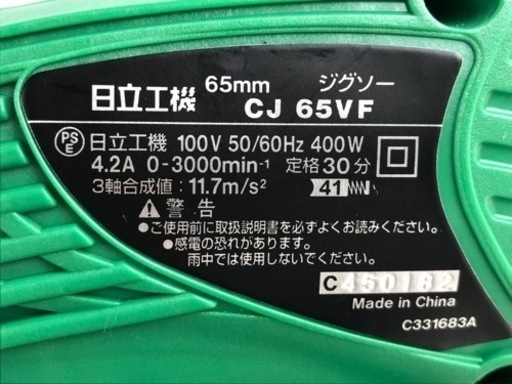 日立◇ジグソー◇無段変速◇木材65mm◇AC100V◇集じん機取付可能◇CJ65VF◇K682