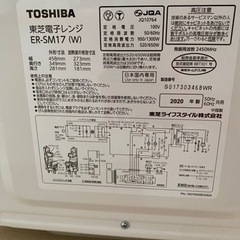 TOSHIBA 電子レンジの画像