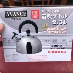 ヤカン　新品の画像