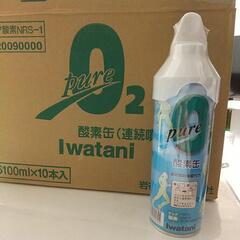岩谷ピュア酸素缶8缶値下げの画像