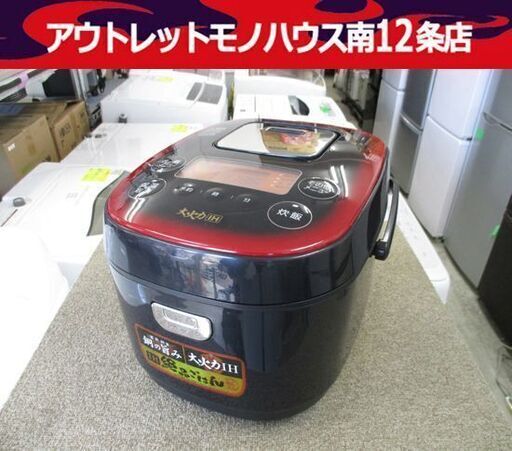 IRIS OHYAMA IHジャー炊飯器 銅の旨み 絶品ごはん 2022年製 JRC-IE50-B  5.5合炊き ブラック/黒 アイリスオーヤマ ☆ PayPay(ペイペイ)決済可能 ☆  札幌市 中央区 南12条
