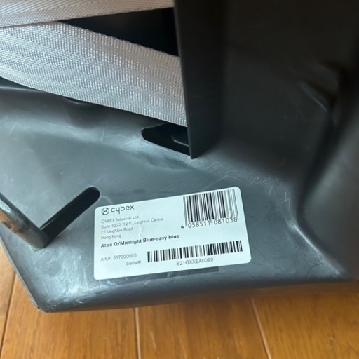 cybex atonq アイソフィクス　セット