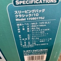 キャンプギア Coleman 寝袋の画像