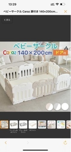 caraz ベビーサークル　10枚　140cm*200cm