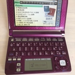 CASIO 電子辞書　EX-word