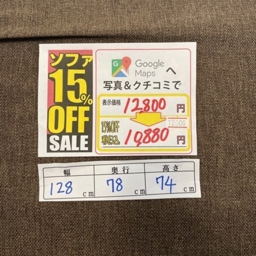 配達可【2人掛けソファ】【ニトリ】【リクライニング機能付】クリーニング済み【管理番号12606】