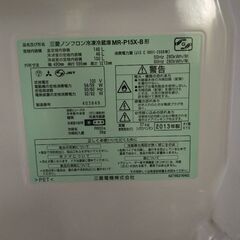 三菱冷蔵庫2013年製の画像