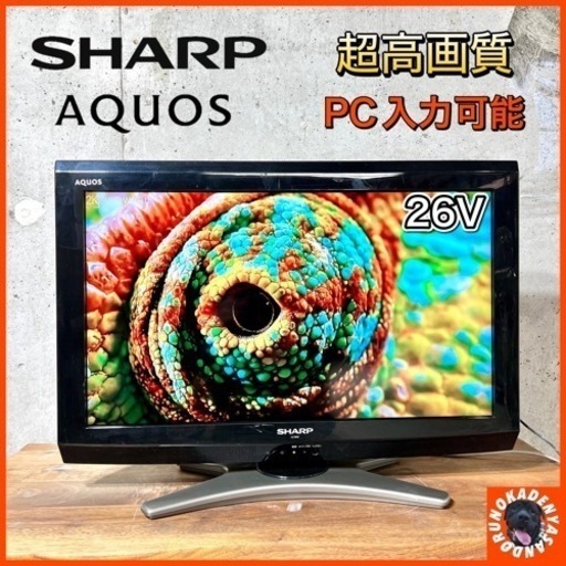 SHARP AQUOS 液晶テレビ　26インチ ※お値下げ交渉も可能です！ ご成約済🤝 SHARP AQUOS 液晶テレビ 26型✨ 配送無料🚛