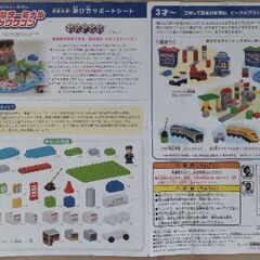 バンダイ おおきなターミナルブロックワゴンの画像