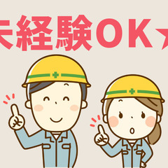ガソリン代も支給|検品チェック