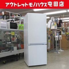 冷蔵庫 2022年製 156L 2ドア ヤマダセレクト YRZ-F15J ホワイト ☆ 札幌市 北区 屯田