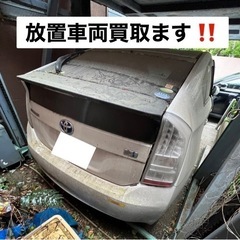 廃車・古い車買取ります！！ 査定0円と言われたクルマも最低2万以上で買取ります(1500cc以下は5000円〜)出張査定無料！！ 廃車無料！！引取り無料！！名義変更無料！！ - 大田区