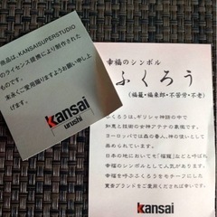 ✨新品✨Kansai  urushi  汁椀5個セットの画像