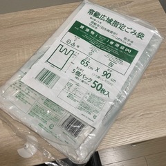 常総広域指定ゴミ袋　40枚
