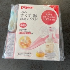 搾乳機　手動の画像