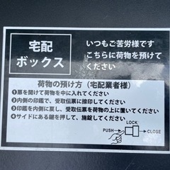 大容量 宅配ボックス 荷物受け1BOXタイプ スチール 置き型 鍵付き 盗難防止 通販用 ポスト 収納 キャビネット ラック 扉付 ロッカー No2427の画像
