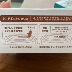 レンジボウルの画像