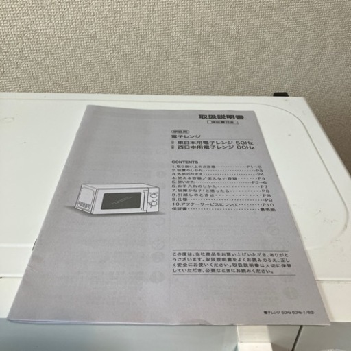 電子レンジ