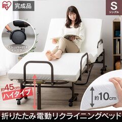 電動リクライニングベッド 未使用