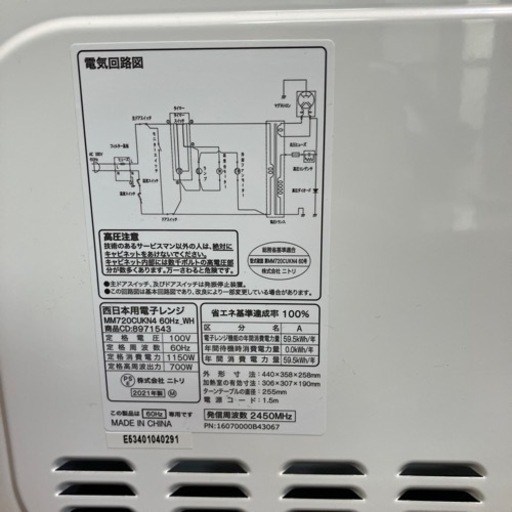 電子レンジ