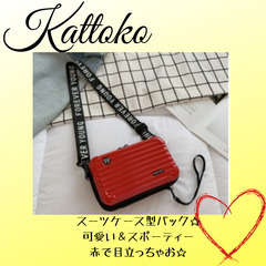スーツケース型バック　５種類　新品・未使用