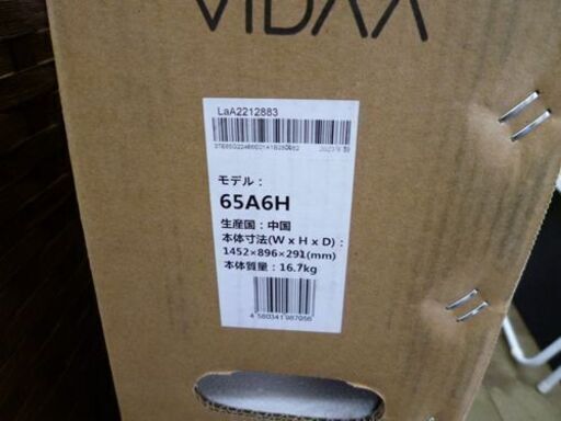 新品未開封 ハイセンス 65V型 4K 液晶テレビ 65A6H 65インチ 高画質 ネット動画 4Kチューナー内蔵 札幌 北20条店