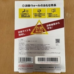 詐欺ウォールの画像