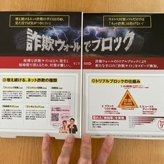 詐欺ウォールの画像