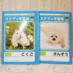新品　こくご　さんすう　ノート