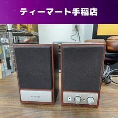 ELECOM マルチメディアスピーカーシステム MS-75CH ...