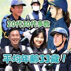 セキュリティスタッフ👮日払いOK🌟南区エリア