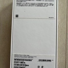iPhone12 128GB 箱のみの画像