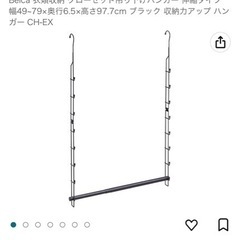 新品未開封　クローゼット吊り下げハンガー　収納力アップ