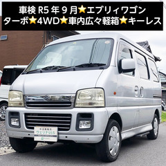 総額12.0万円★車検R5年9月★ターボ★4WD★車内広々軽箱★...
