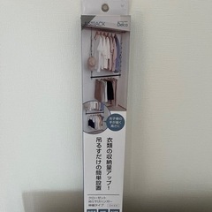 新品未開封　クローゼット吊り下げハンガー　収納力アップの画像