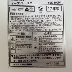 オーブントースターの画像