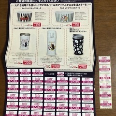ダイソーシール44枚