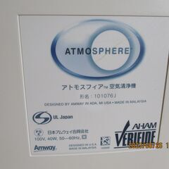 ■商談 7/14 : 日本アムウェイ  空気清浄機 アトモスフィア  101076J リモコン付き の画像